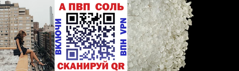 А ПВП Crystall Приволжский