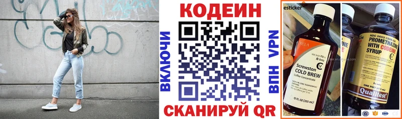 Кодеин Purple Drank  закладка  Приволжский 