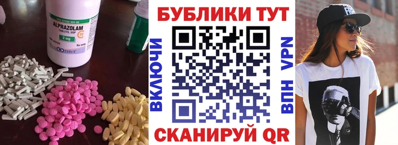 Ecstasy 250 мг  хочу наркоту  Приволжский 