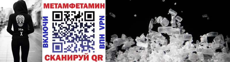 Метамфетамин витя  Приволжский 